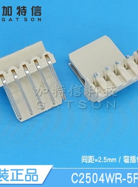 C2504WR-5P CJT/长江连接器 MX5045弯插5PIN针座连接器 间距2.5mm