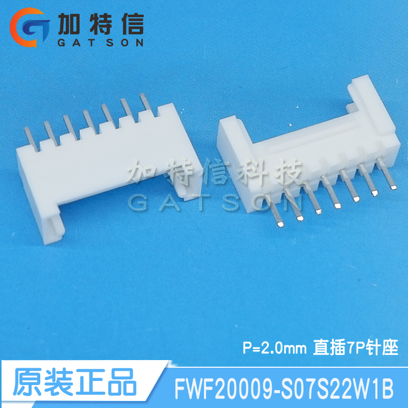 FWF20009-S07S22W1B TXGA原装 插座 2mm 直插 180° 7P位 带锁扣
