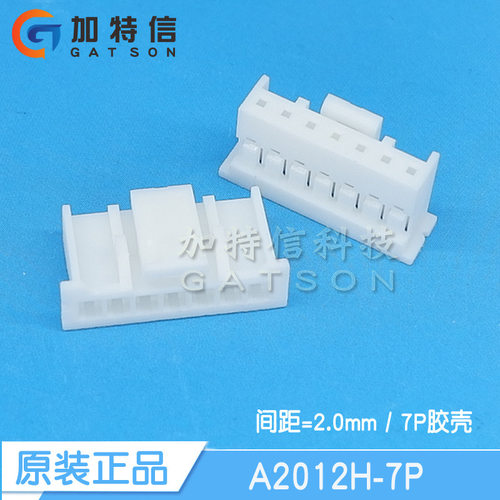 CJT长江连接器原装胶壳2.0mm