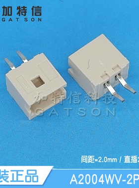 A2004WV-2P/3P/4P CJT/长江连接器原装MX2.0mm 直插 针座连接器
