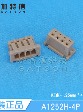 A1252H-4P CJT/长江连接器原装 压线端子胶壳 间距P=1.25mm