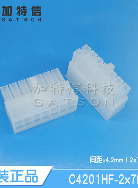 C4201HF-2x7P CJT长江连接器原装 14P双排压线端子胶壳 间距4.2mm