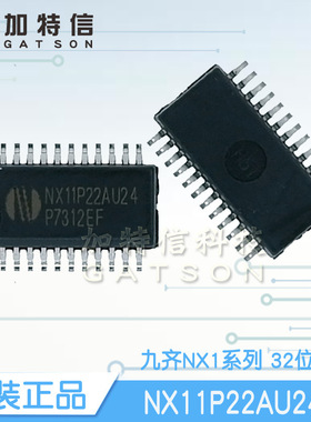 NX11P22AU24 封装SOP24 32位MCU Nyquest/九齐原装一级代理
