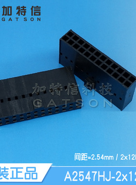 A2547HJ-2x12P CJT/长江连接器 压线端子胶壳双排 24位 间距2.5MM