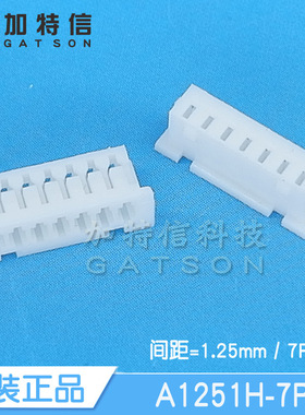 A1251H-7P CJT/长江连接器原装 7PIN压线端子胶壳 间距P=1.25MM