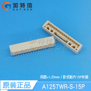 A1257WR-S-15P CJT/长江连接器原装 卧式贴片 15PIN 针座连接器
