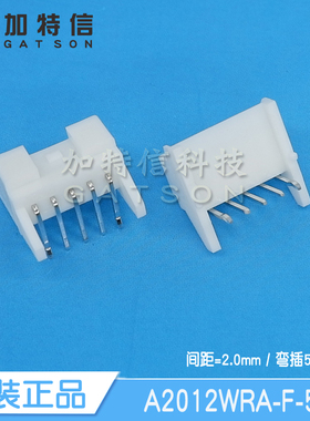 A2012WRA-F-5P CJT长江连接器原装 弯插5PIN针座连接器 间距2.0mm