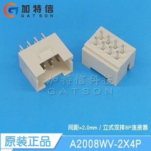 A2008WV-2X4P CJT/长江连接器原装 立式插座双排8P针座 间距2MM