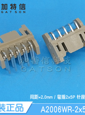 A2006WR-2x5P CJT/长江连接器原装 弯插10PIN 针座连接器 间距2mm