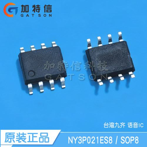 NY3P021ES8 封装SOP8 Nyquest/九齐语音IC芯片一级代理 OTP全系列