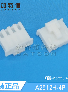 A2512H-4P CJT长江连接器原装 压线端子胶壳 间距P=2.5MM 4PIN