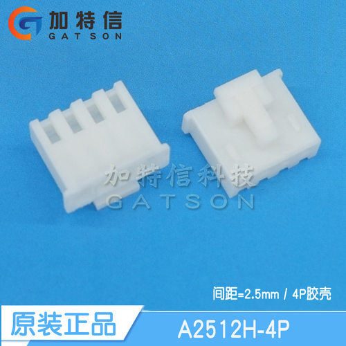 CJT长江连接器原装压线胶壳2.5mm