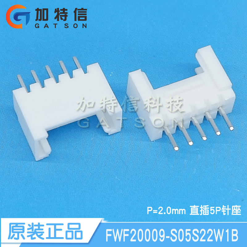 FWF20009-S05S22W1B TXGA原装 插座 2mm 直插 180° 5P位 带锁扣