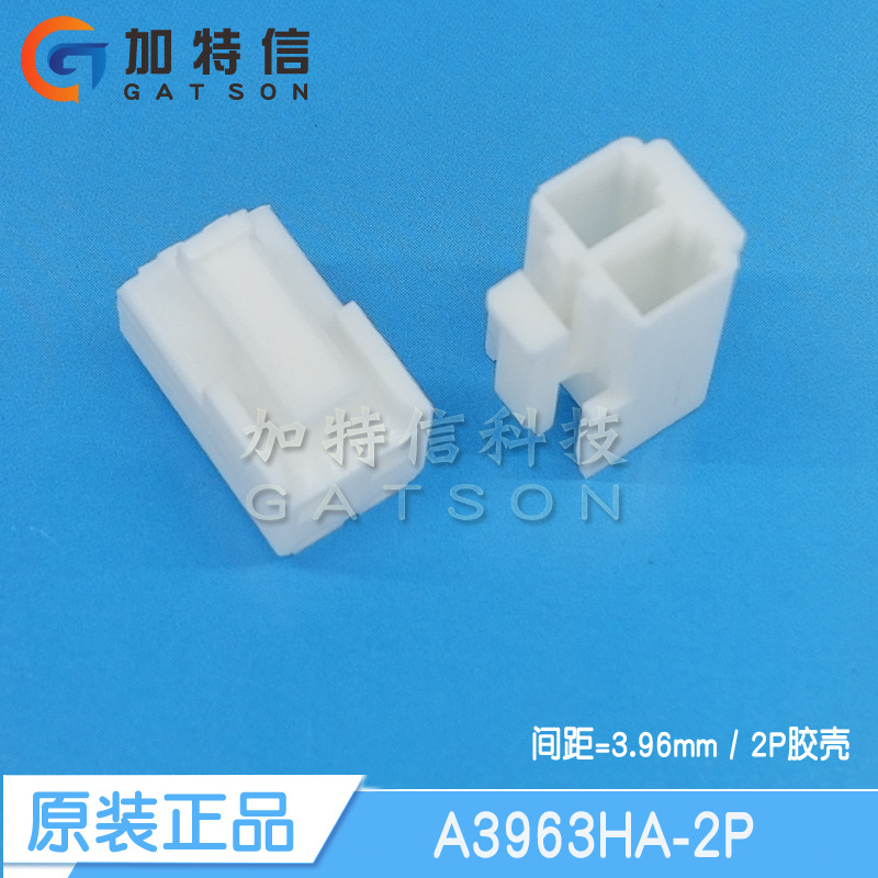 CJT长江连接器原装压线胶壳3.96