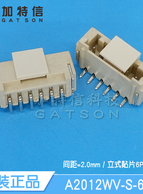 A2012WV-S-6P CJT/长江连接器原装 立式贴片连接器6PIN 间距2.0MM
