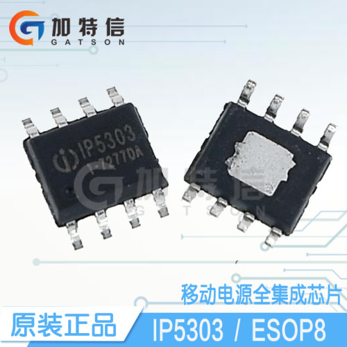 IP5303 封装ESOP8 IP/英集芯原装  同步转换三合一移动电源芯片