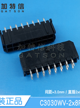 C3030WV-2x8P CJT长江连接器原装 直插 双排16PIN 针座 间距3.0mm