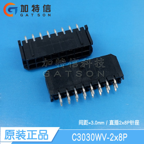 CJT长江连接器直插针座双排3.0mm