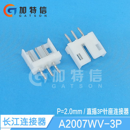 CJT/长江连接器原装2.0mm