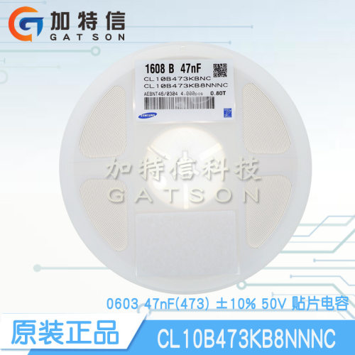CL10B473KB8NNNC原装贴片电容