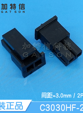 C3030HF-2P CJT/长江连接器原装正品 2PIN连接器胶壳 间距P=3.0mm