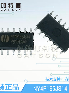 NY4P165JS14 SOP14 Nyquest/九齐语音IC芯片一级代理 OTP全系列