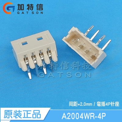 CJT长江连接器原装弯插针座MX2.0