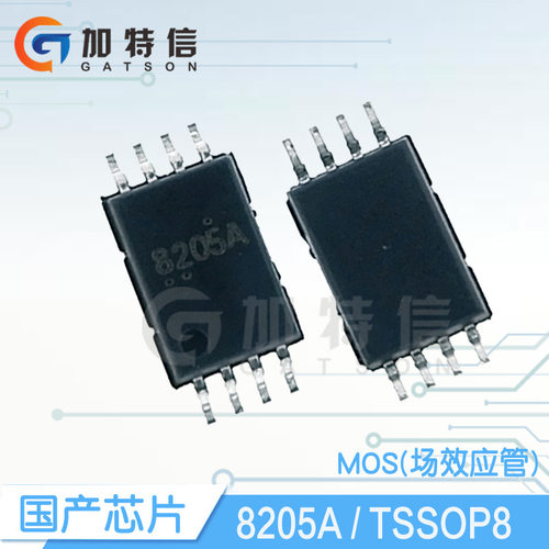 8205A 封装TSSOP8 锂电池保护IC芯片 配对DW01A 全新原装正品