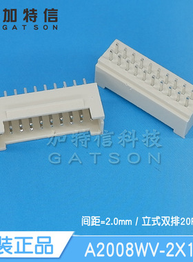 A2008WV-2X10P CJT/长江连接器原装 立式插座双排20P针座 间距2MM