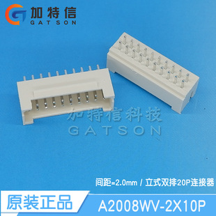 插座双排20P针座 A2008WV 间距2MM 立式 长江连接器原装 2X10P CJT