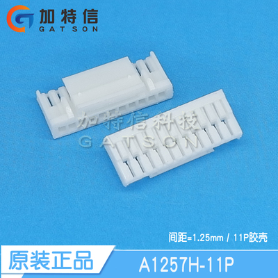A1257H-11PCJT长江连接器原装
