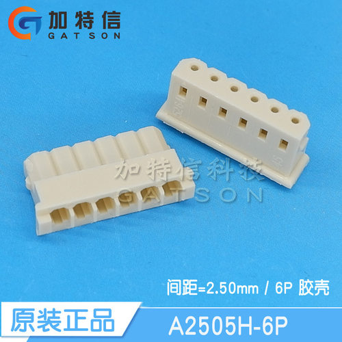 CJT长江连接器原装压线胶壳2.5mm