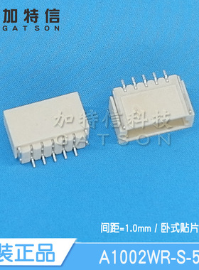A1002WR-S-5P CJT长江连接器原装 SH1mm 卧式贴片 5位针座连接器