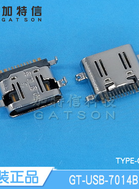 GT-USB-7014B 品赞原装TYPE-C母座16PIN USB连接器6.5x8.94x3.16