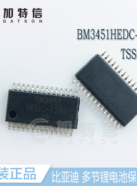 BM3451HEDC-T28A TSSOP28 比亚迪/BYD原装 多节锂电池充电保护IC
