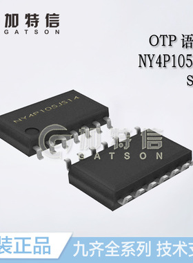 NY4P105JS14 SOP14 Nyquest/九齐语音IC芯片 一级代理 OTP全系列