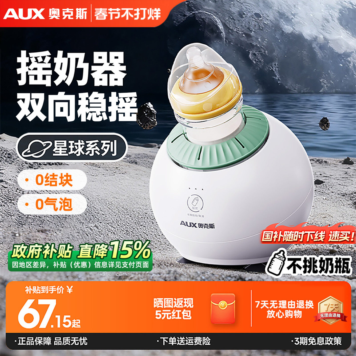 奥克斯婴儿摇奶器家用全自动摇奶粉搅拌器电动轻音便携式摇奶神器