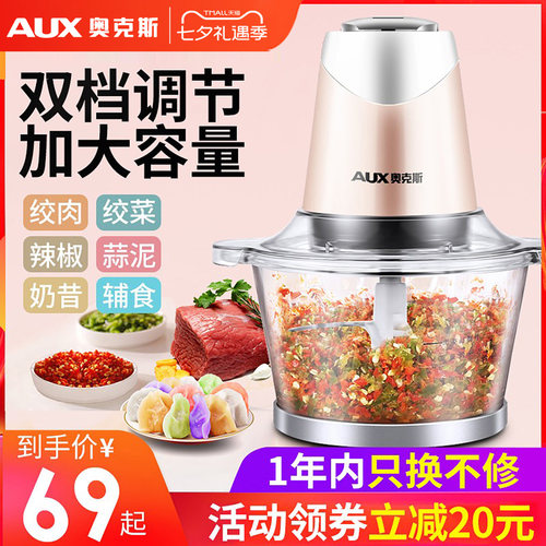 奥克斯电动蒜蓉打肉馅