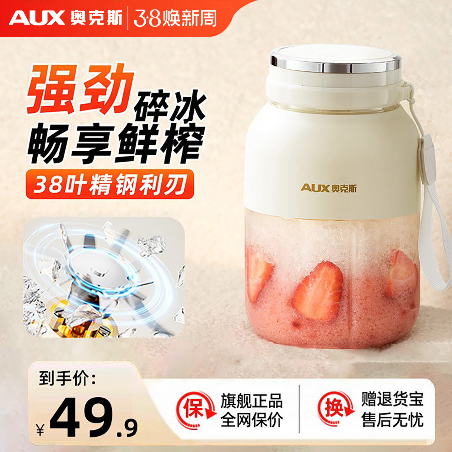 奥克斯榨汁机家用小型便携式榨汁杯宿舍电动迷你碎冰果蔬果汁机 - 奥克斯奥睿思专卖店出品