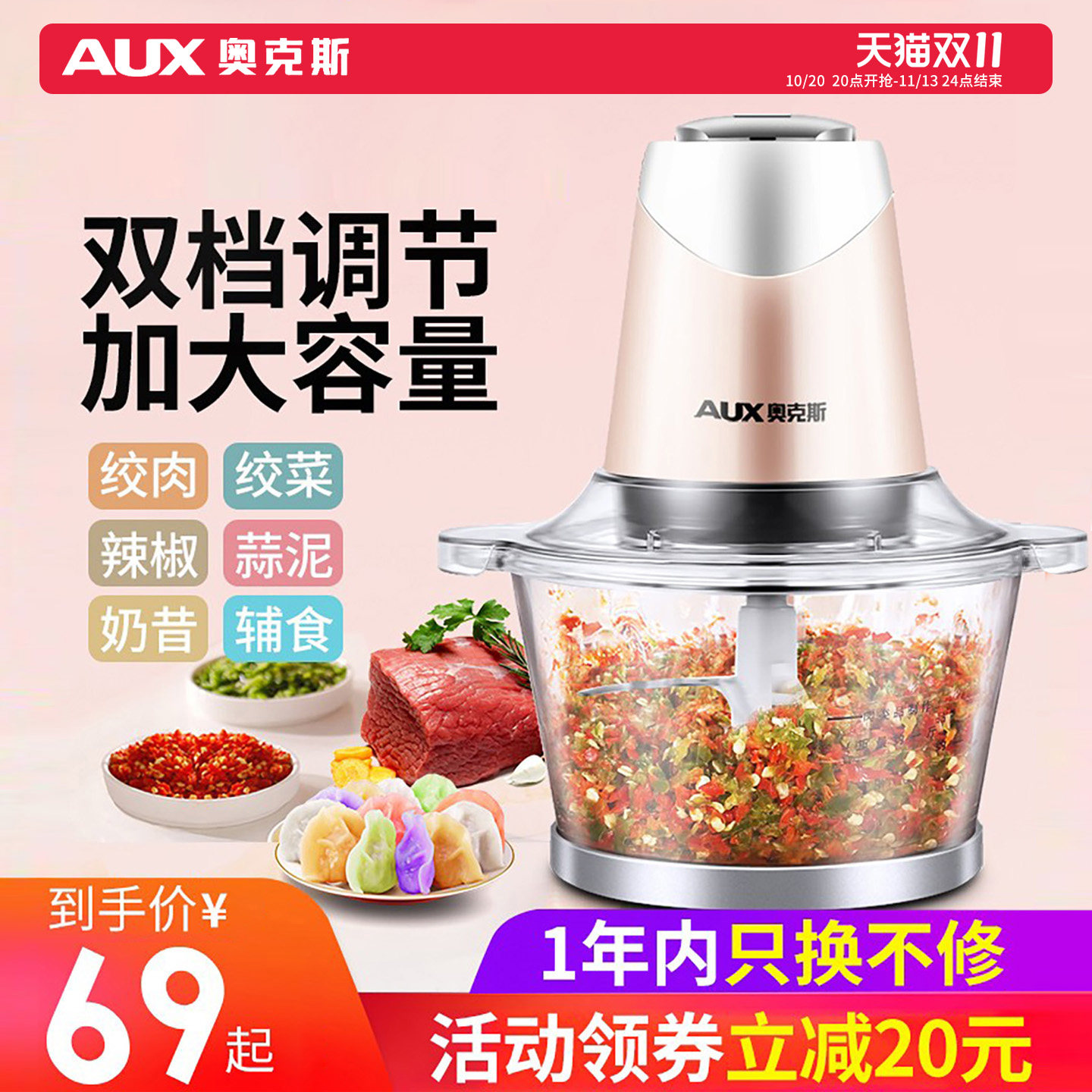 奥克斯绞肉机家用电动小型不锈钢搅拌打碎多功能佐料蒜泥馅料理机
