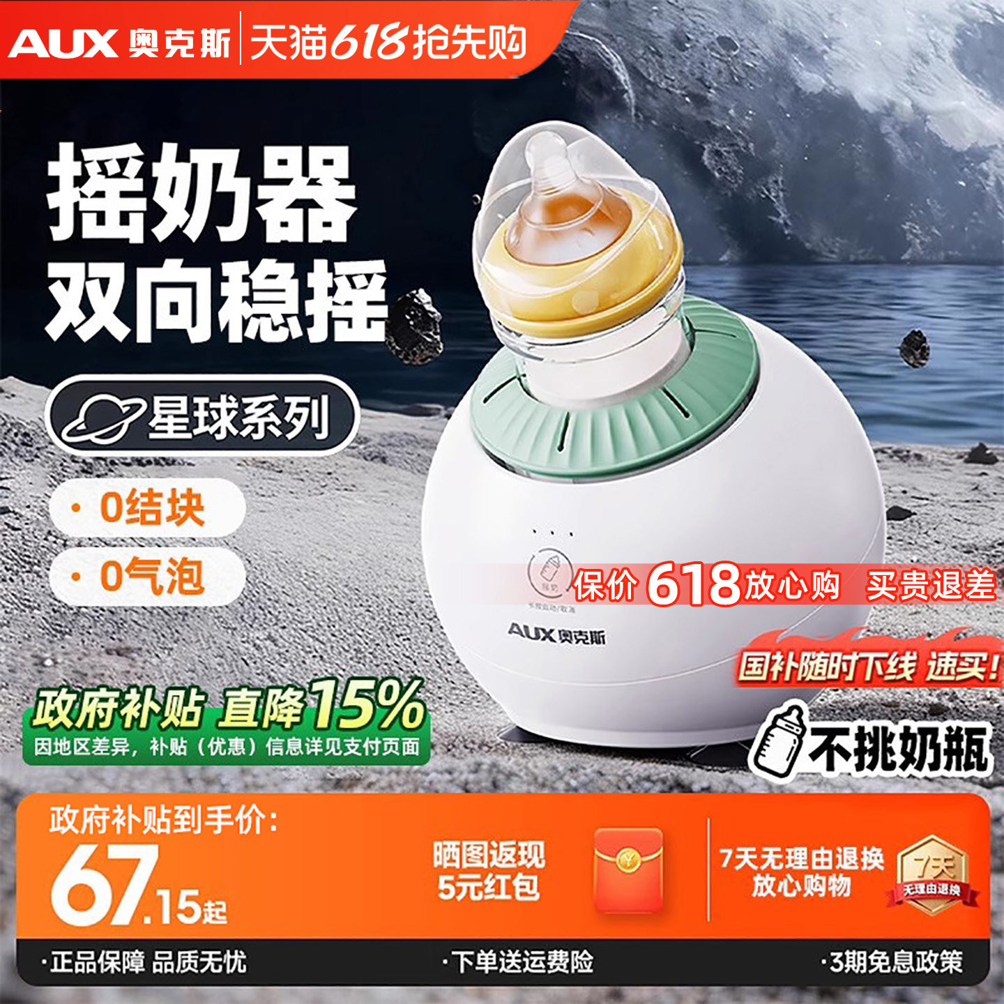奥克斯婴儿摇奶器家用全自动摇奶粉搅拌器电动轻音便携式摇奶神器