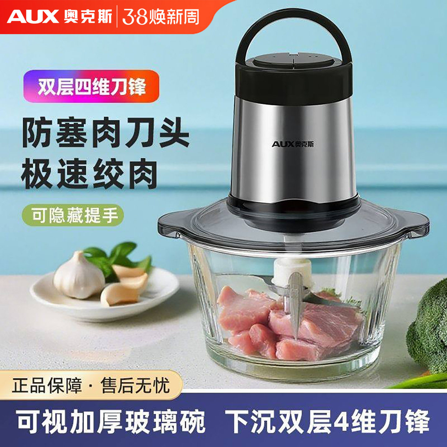 奥克斯绞肉机家用电动小型全自动多功能打馅碎肉辅食机料理搅拌机