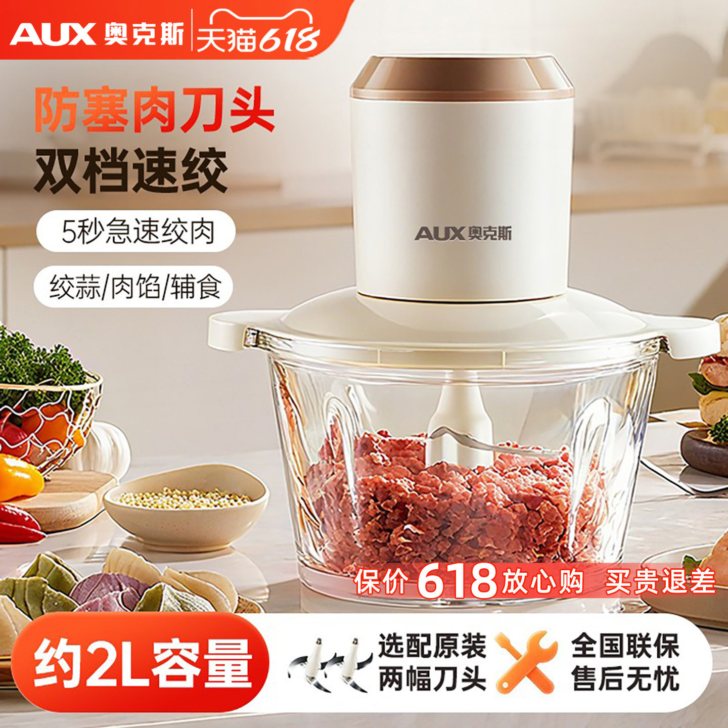 奥克斯绞肉机家用电动小型绞肉馅机全自动搅拌机多功能绞菜料理机