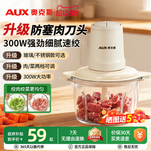 奥克斯绞肉机家用2026新款绞馅机