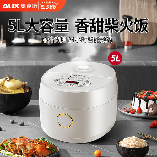 奥克斯5升24小时预约电饭煲