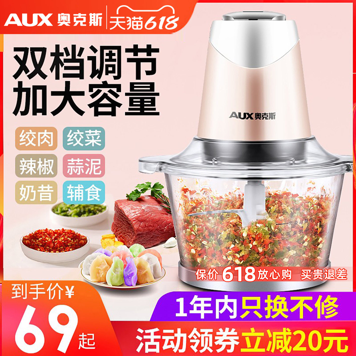 奥克斯绞肉机家用电动小型不锈钢搅拌打碎多功能佐料蒜泥馅料理机