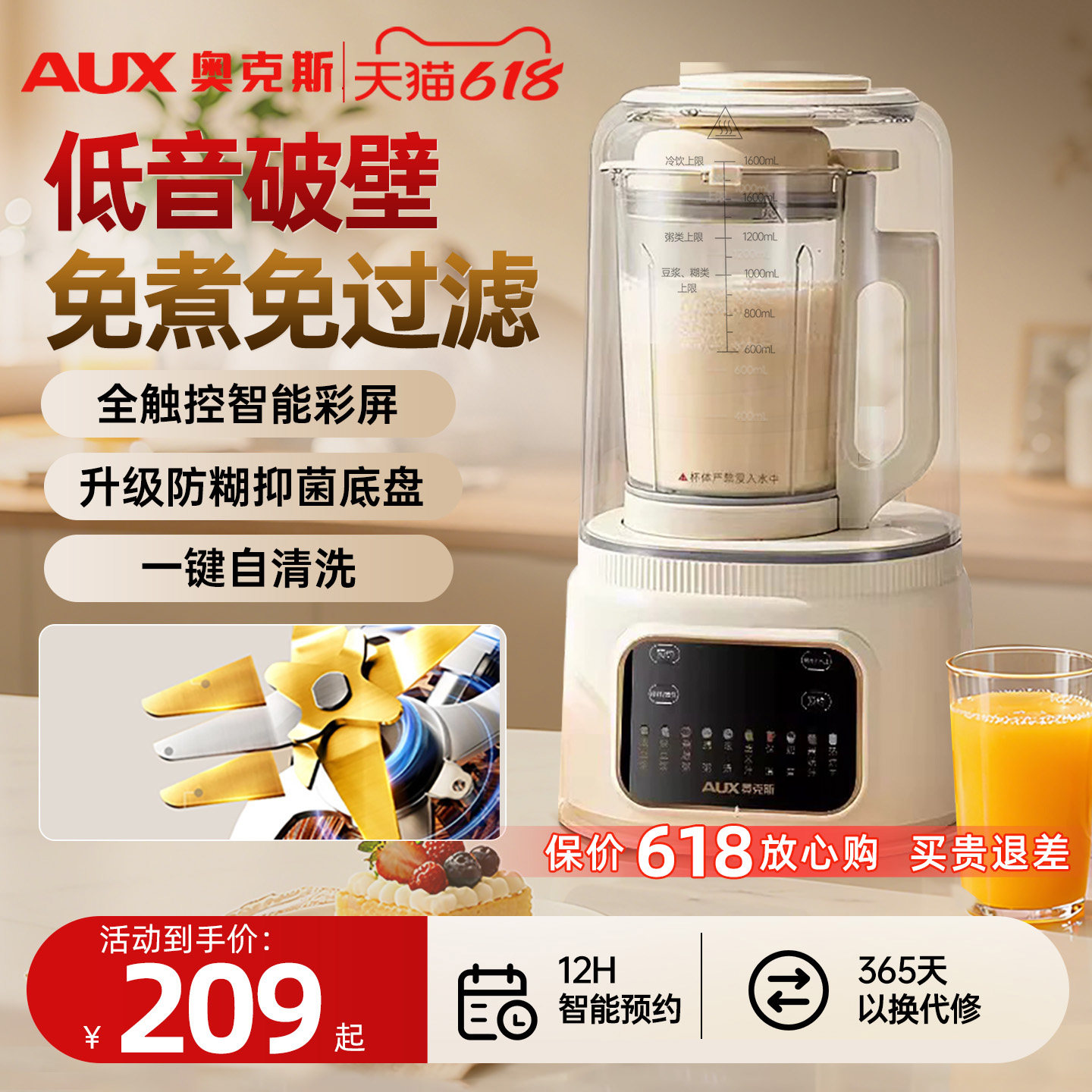 奥克斯破壁机家用全自动无渣多功能豆浆料理榨汁一体轻音2026新款