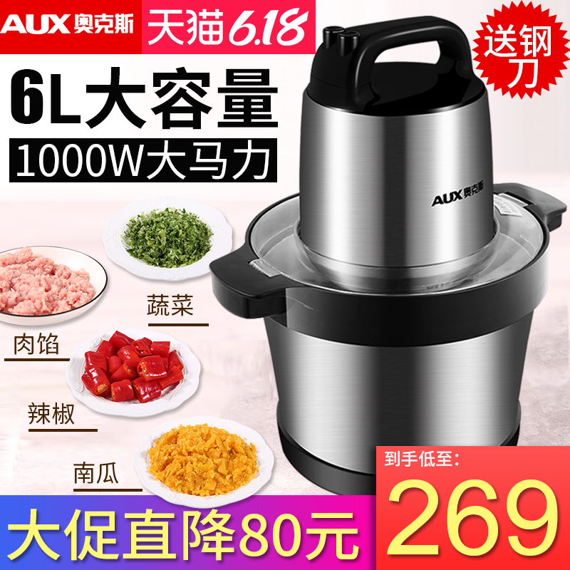 奥克斯绞肉机6L大容量商用家用电动不锈钢多功能辅食机搅拌菜饺馅