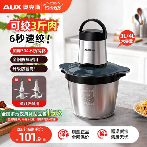 奥克斯大容量绞肉机全自动多功能