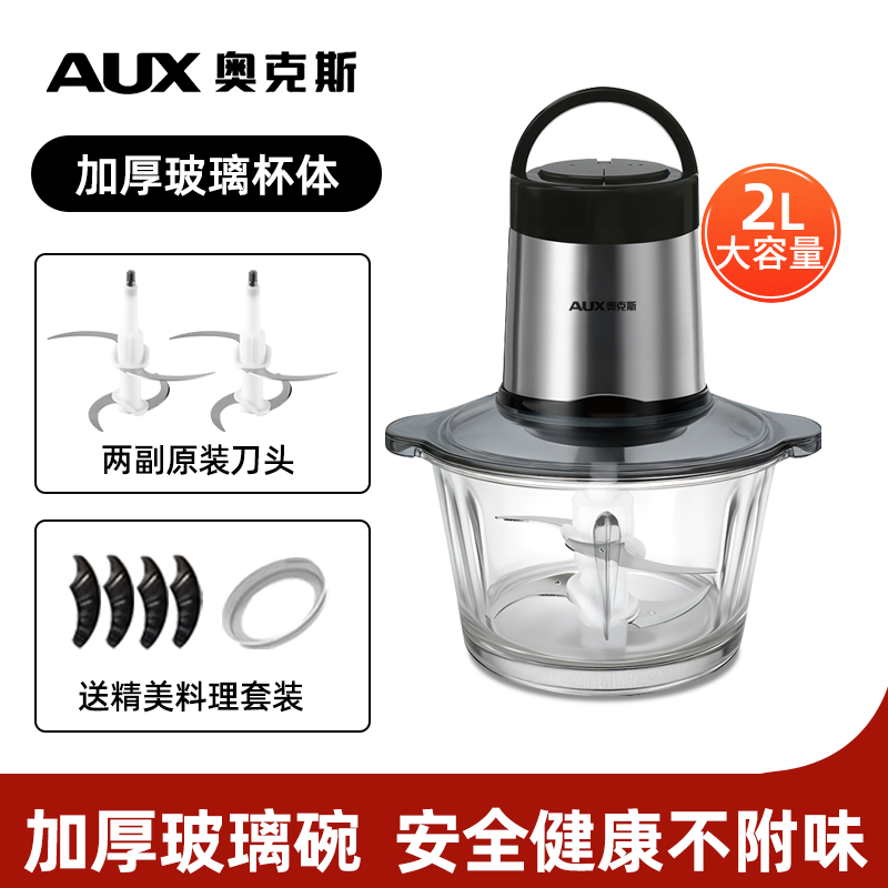 绞肉机家用打馅碎肉料理搅拌机